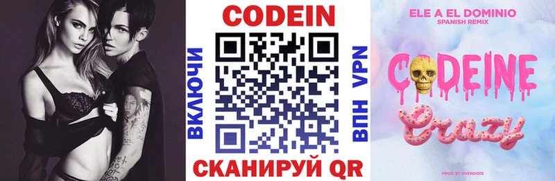 цена   МЕГА онион  Кодеиновый сироп Lean напиток Lean (лин)  Семилуки 